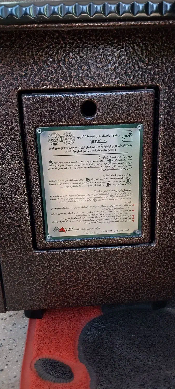 بخاری شومینه نیک کالا|بخاری، هیتر، شومینه|سراب, |دیوار