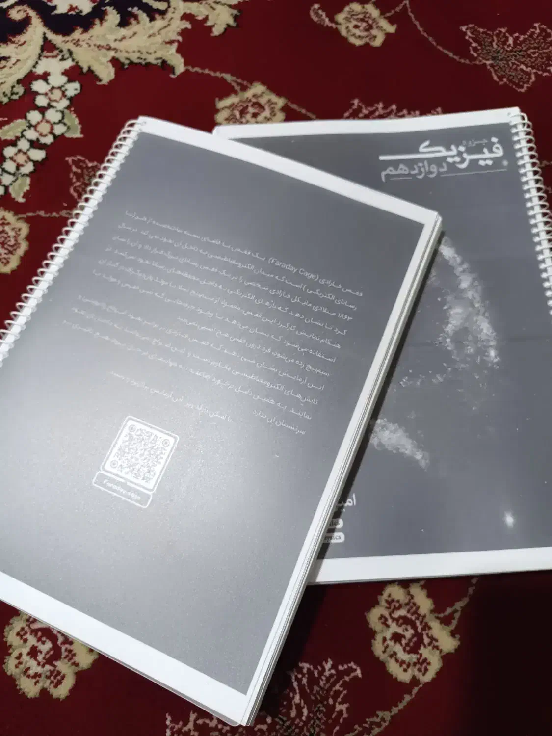 فیزیک جامع استاد میر حسینی|کتاب و مجله آموزشی|رودبار (کرمان), |دیوار