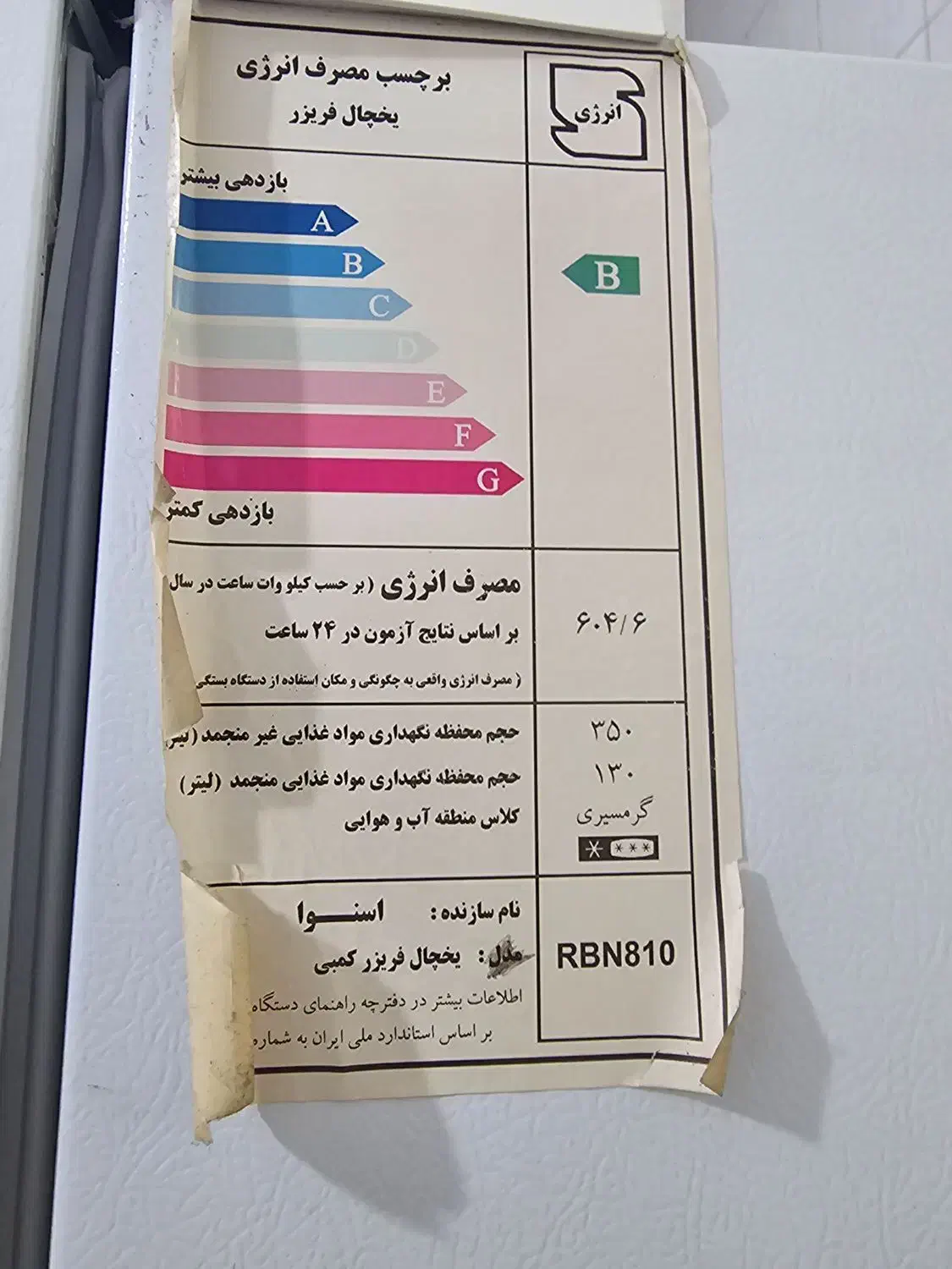 فروش یخچال و فریزر اسنوا تمیز|یخچال و فریزر|شیراز, شریفآباد|دیوار