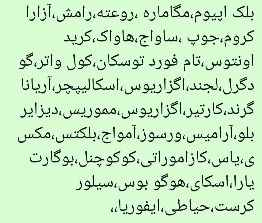 حراج عطریات فرانسوی 20 هر گرم|حراج|فولادشهر, A1|دیوار