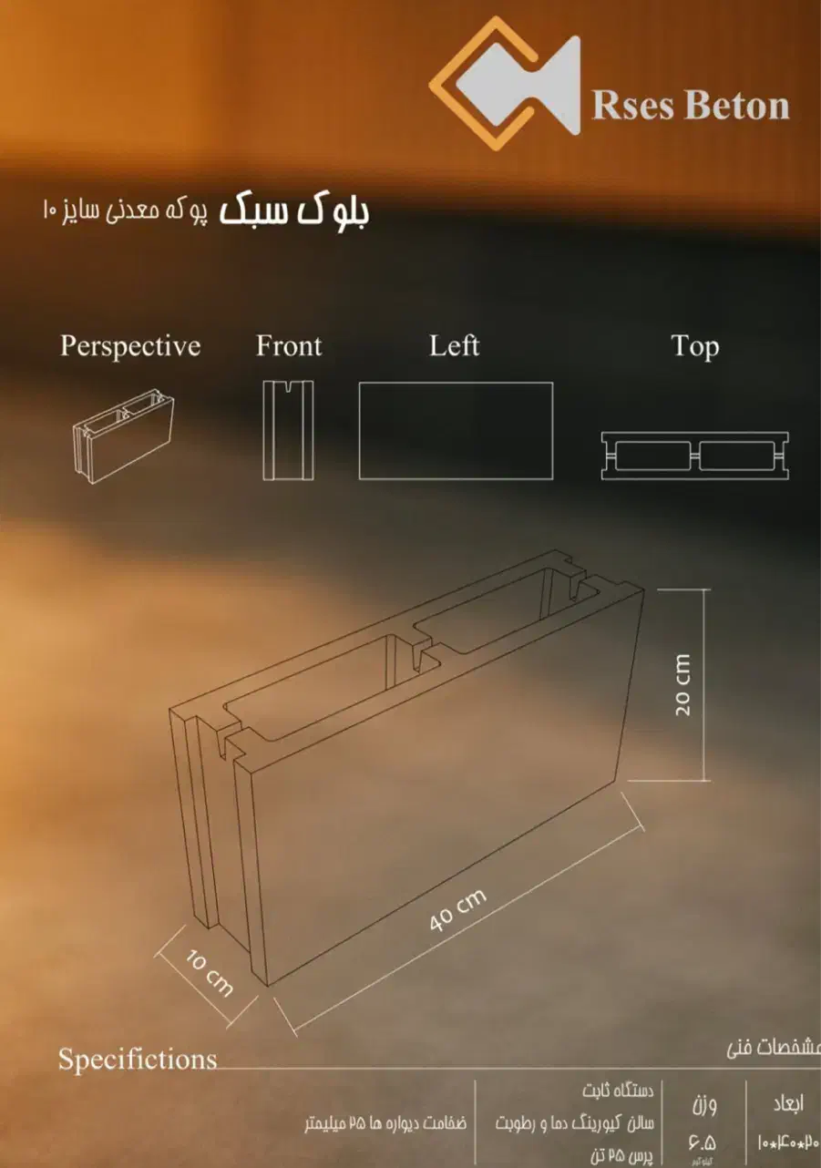 بلوک سبک تخفیف ویژه|مصالح و تجهیزات ساختمان|هشتگرد, ینگی امام|دیوار