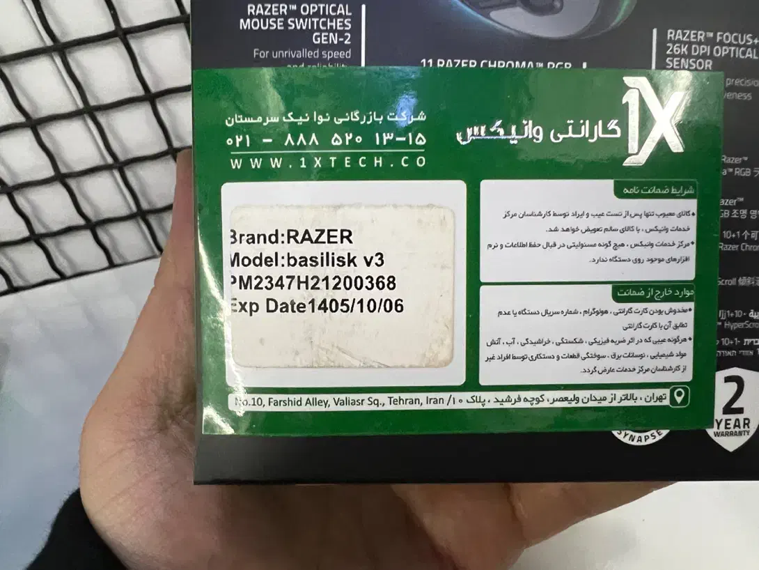 موس Razer BASILISK V3|قطعات و لوازم جانبی رایانه|تهران, فردوس|دیوار