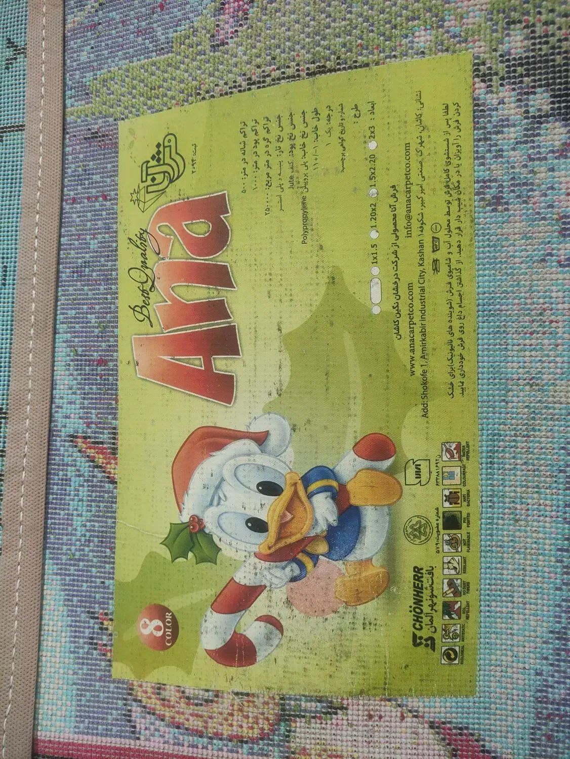 قالیچه|فرش|مشهد, شهرک امام هادی (شهرک غرب)|دیوار