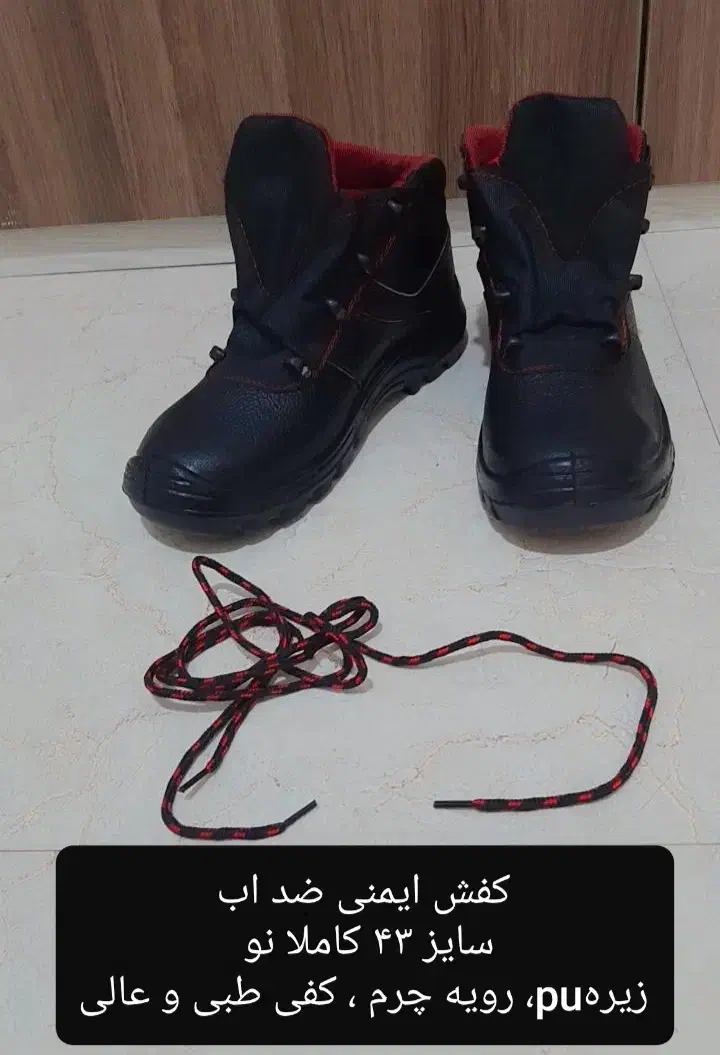 کفش ایمنی سایز ۴۳|کیف، کفش، کمربند|اصفهان, سرچشمه|دیوار