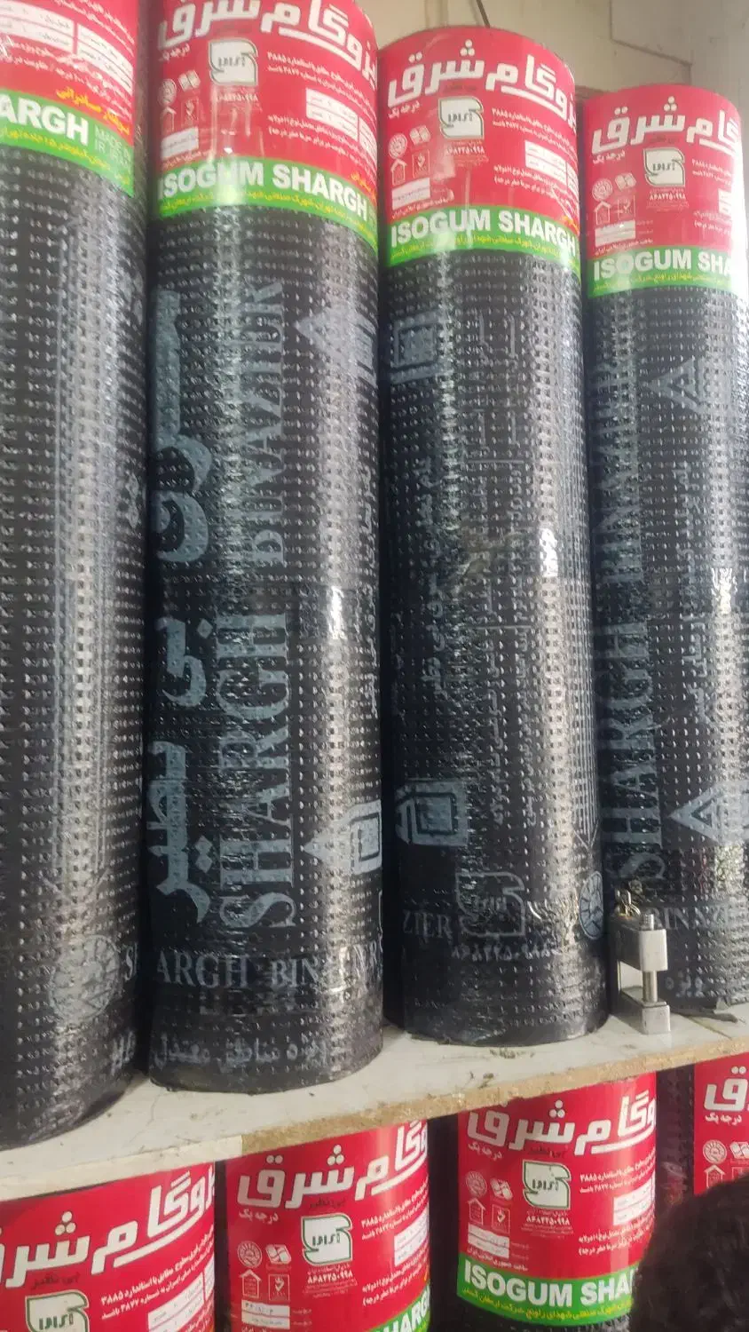 ایزوگام دولایه شرق|خدمات پیشه و مهارت|شیراز, دارالرحمه|دیوار