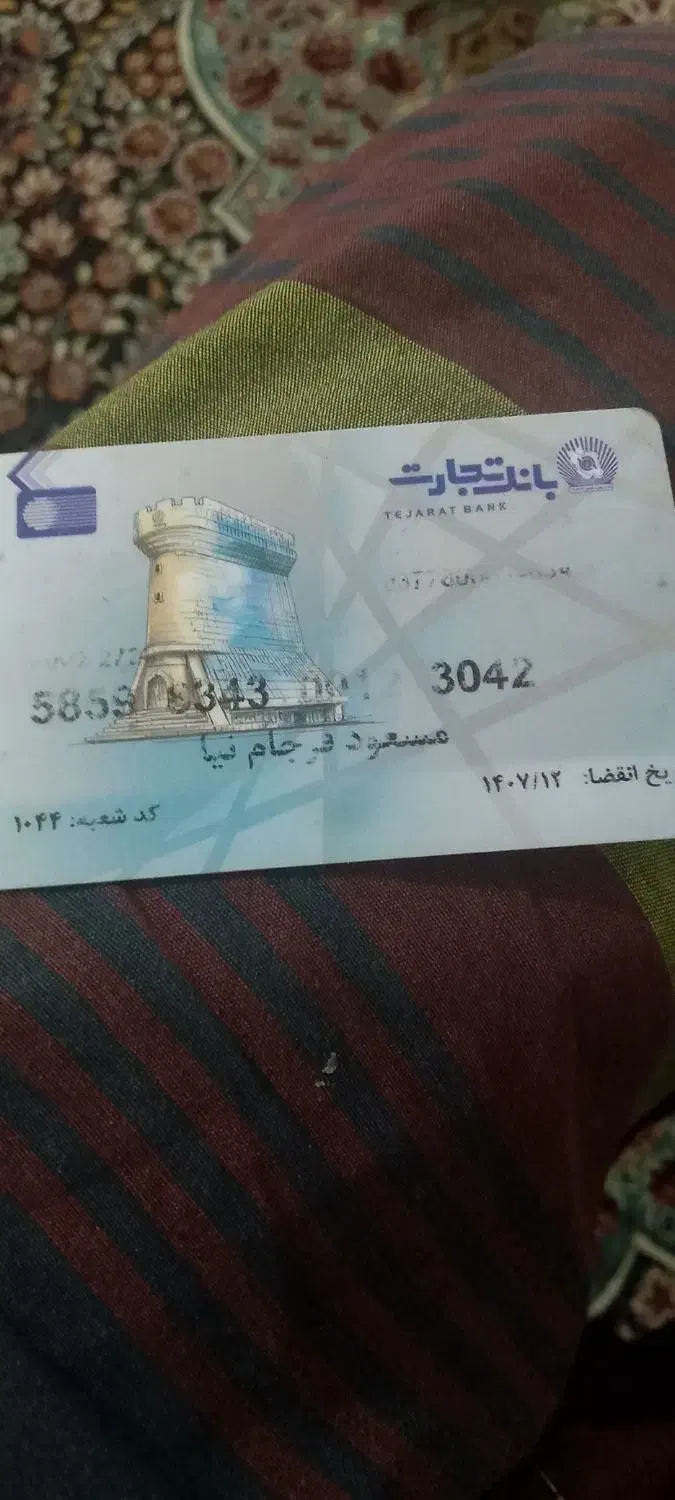 مدا رک گمشده|اشیا|آبادان, |دیوار