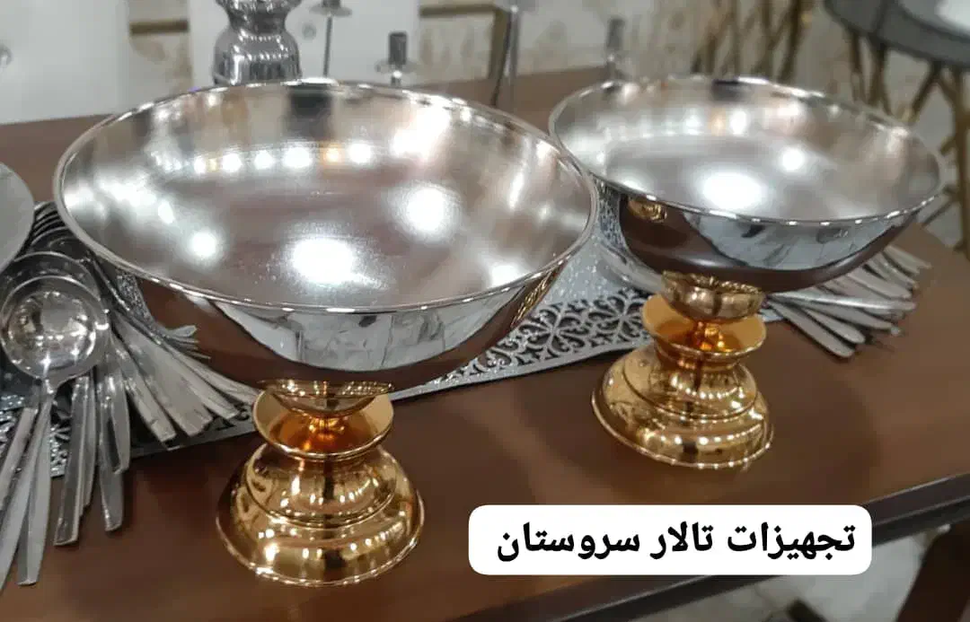 تولید ظروف میوه و شیرینی فلزی|ظروف سرو و پذیرایی|ماهدشت, |دیوار