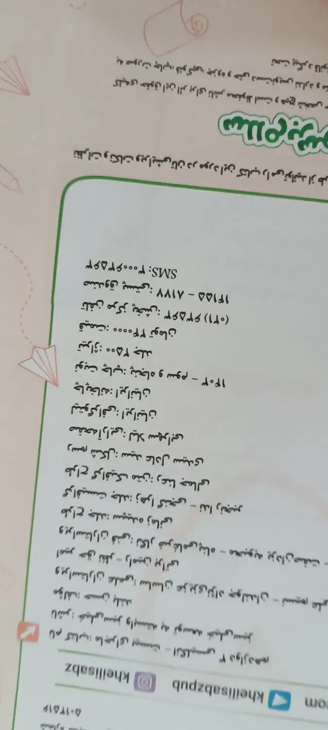 کتاب کمک درسی|کتاب و مجله آموزشی|دورود, |دیوار