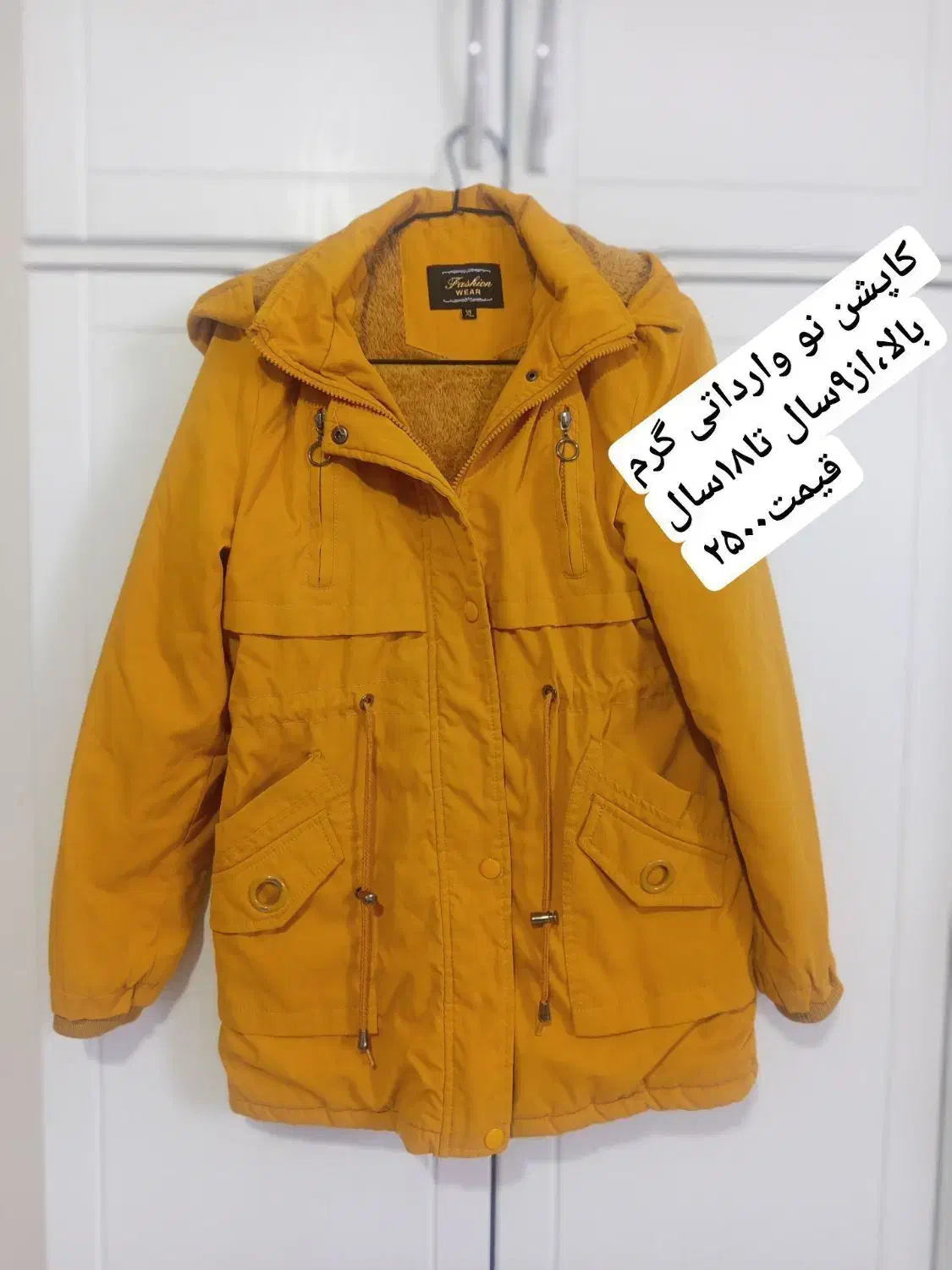 لباس|لباس|بجنورد, |دیوار