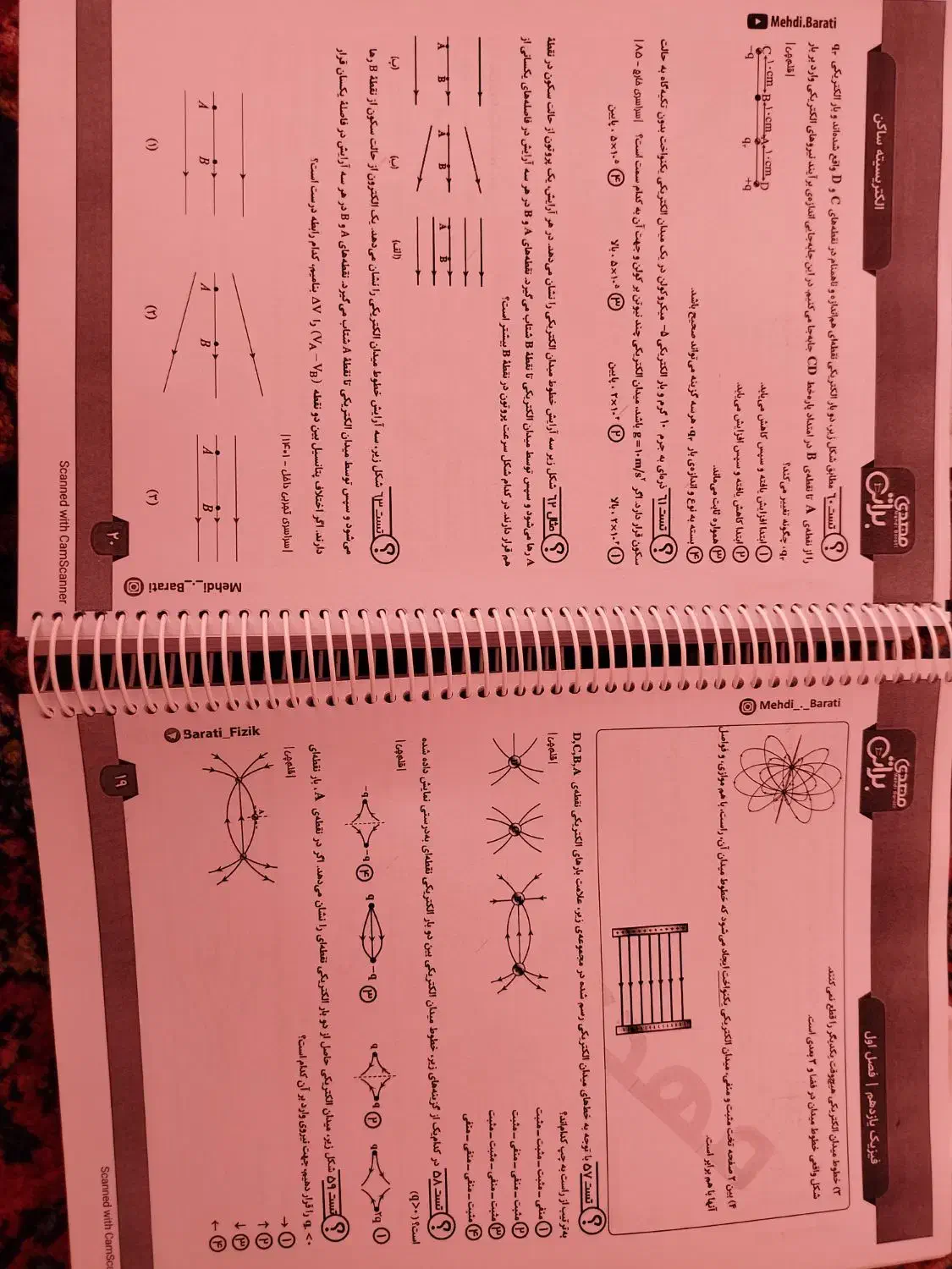 جزوه جامع1404فیزیک استاد مهدی براتی|کتاب و مجله آموزشی|کبودرآهنگ, |دیوار