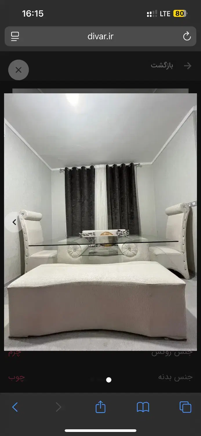 مبل روکش چرم|مبلمان خانگی و میز عسلی|شیراز, سهل‌آباد|دیوار