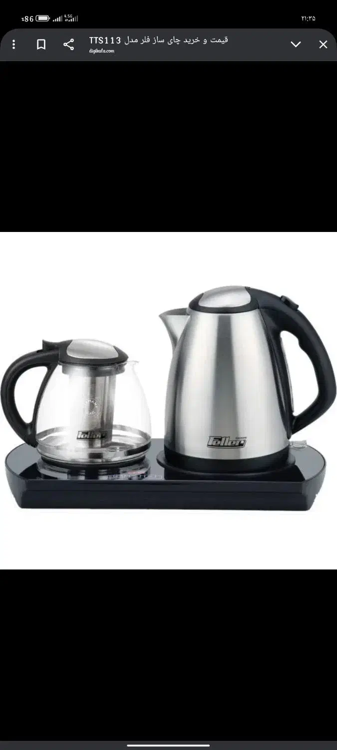 چایی ساز نو|سماور، چایساز، قهوهساز|زرند, |دیوار