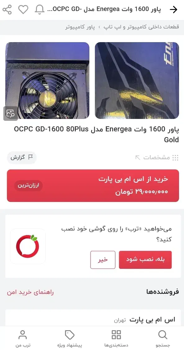 پاور 1600w گیمینگ فول ماژولار|قطعات و لوازم جانبی رایانه|رشت, لاکانی|دیوار