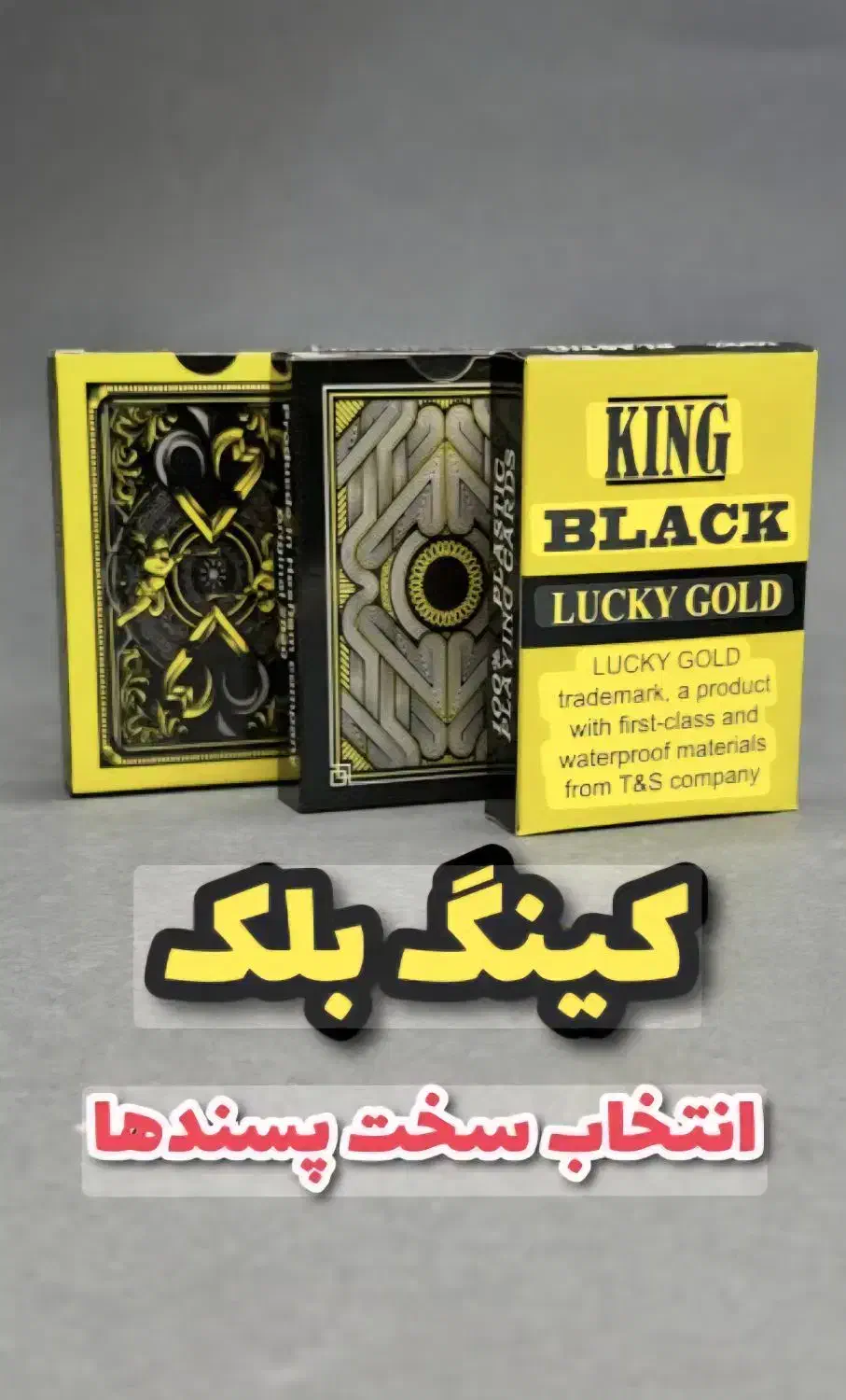 ورق پاسور|اسباببازی بچه|گناباد, |دیوار