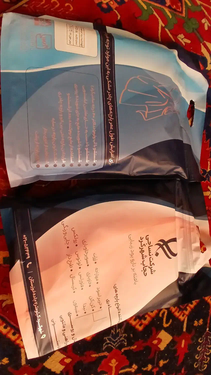 چادر مشکی|لباس|قم, سالاریه|دیوار