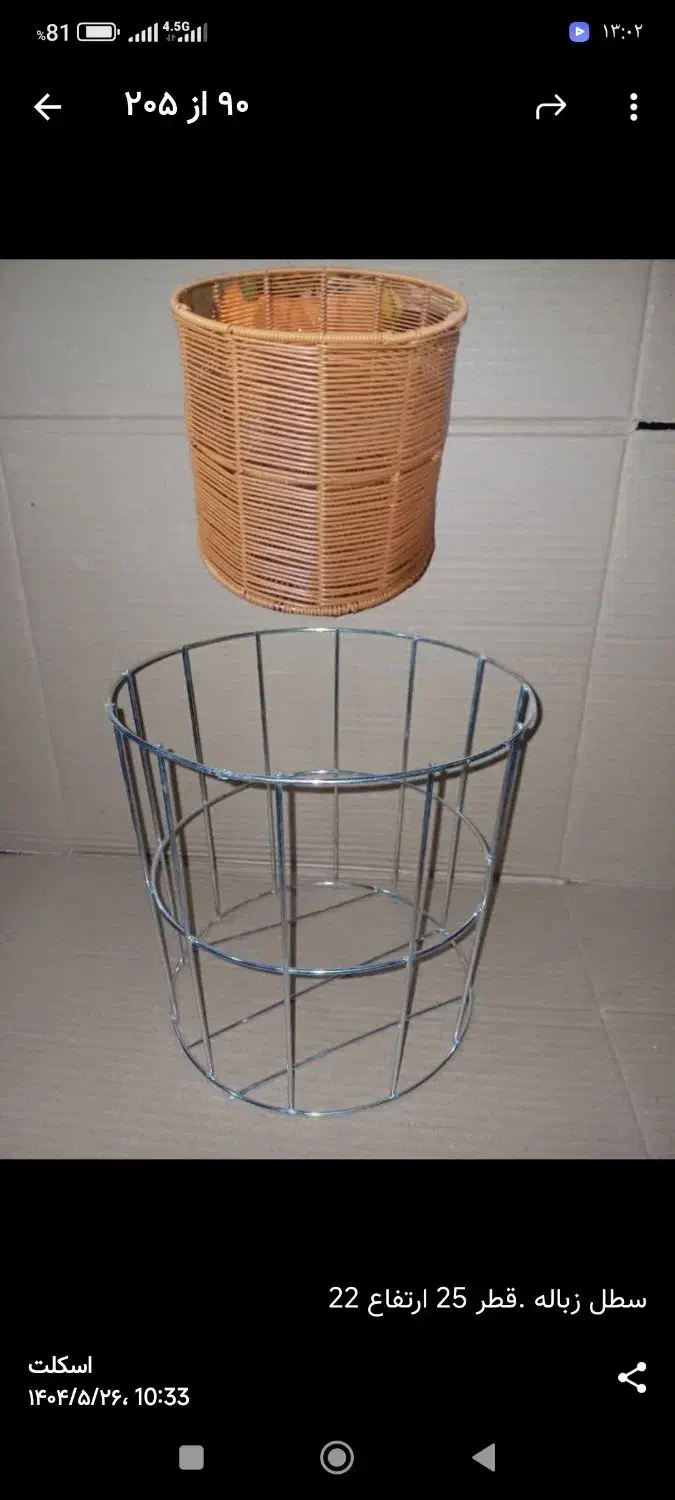 فریم بافی|صنایع دستی و سایر لوازم تزئینی|صباشهر, |دیوار