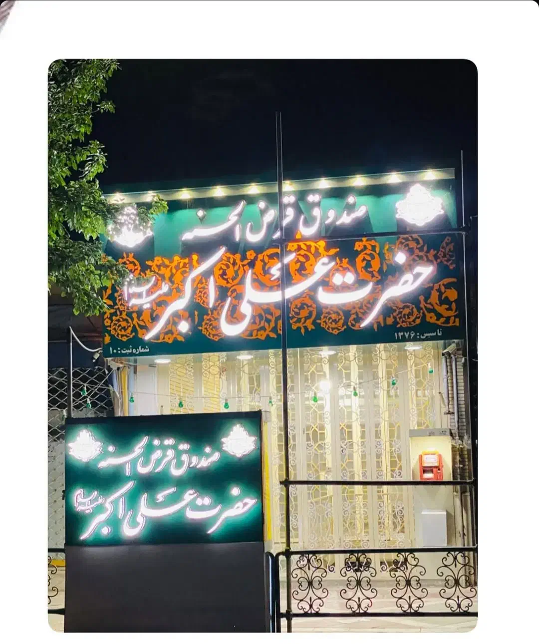 واگذاری وام از تمامی صندوق ها|خدمات مالی، حسابداری، بیمه|کاشمر, |دیوار