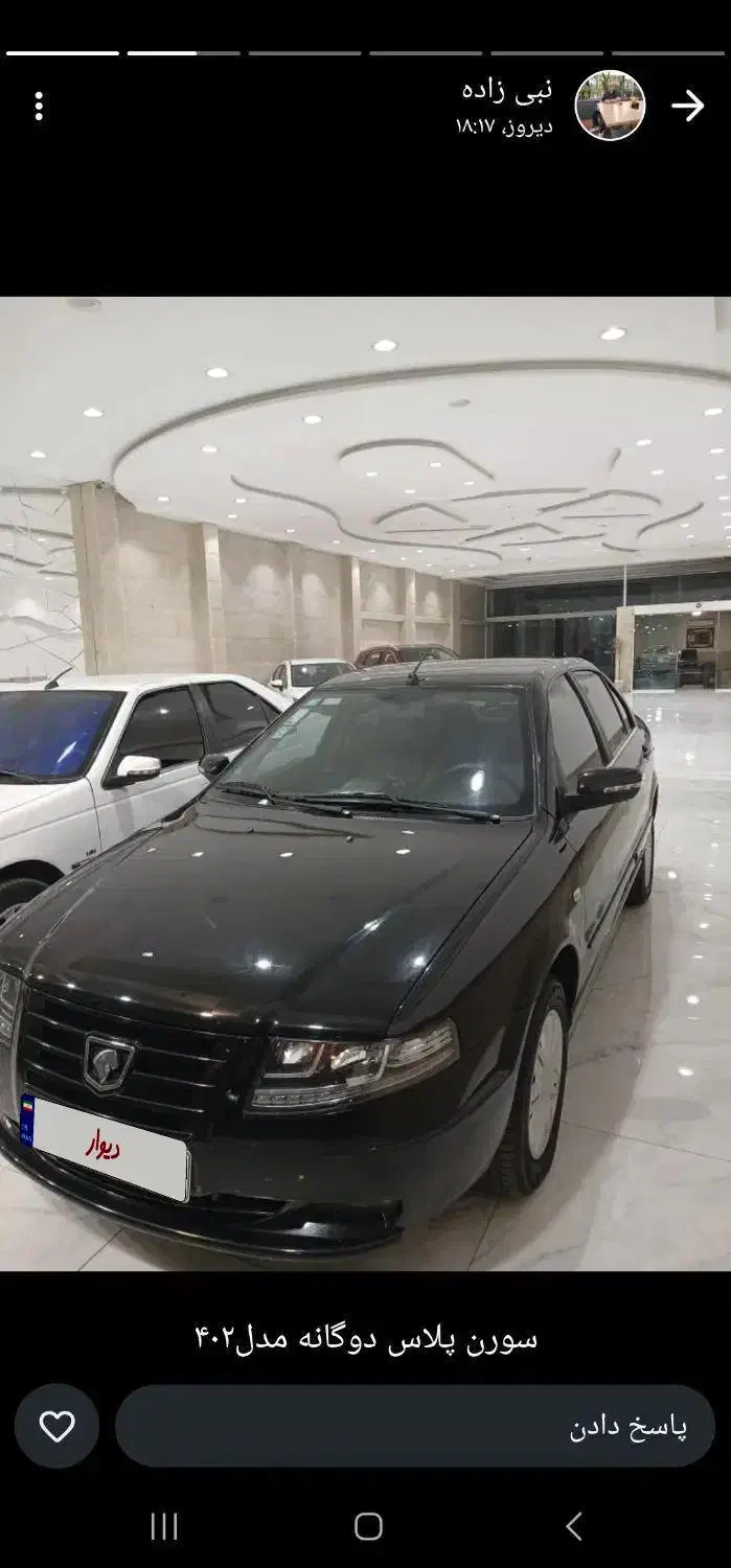 خودرو|خودرو سواری و وانت|ساری, |دیوار