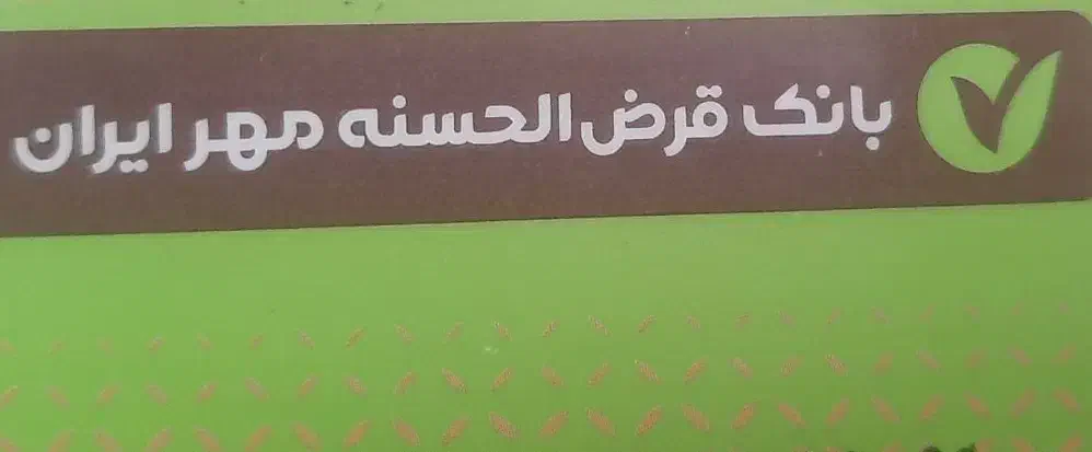 انواع  وام|خدمات مالی، حسابداری، بیمه|مرند, |دیوار