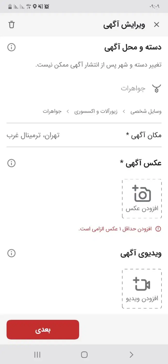 طلا رایگان|جواهرات|تهران, ترمینال غرب|دیوار