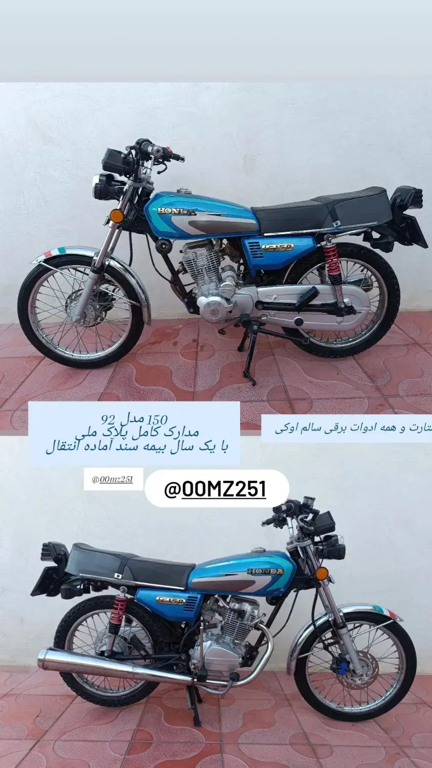 هندا125 150 200 همه سند بنام|موتورسیکلت|گرگان, |دیوار