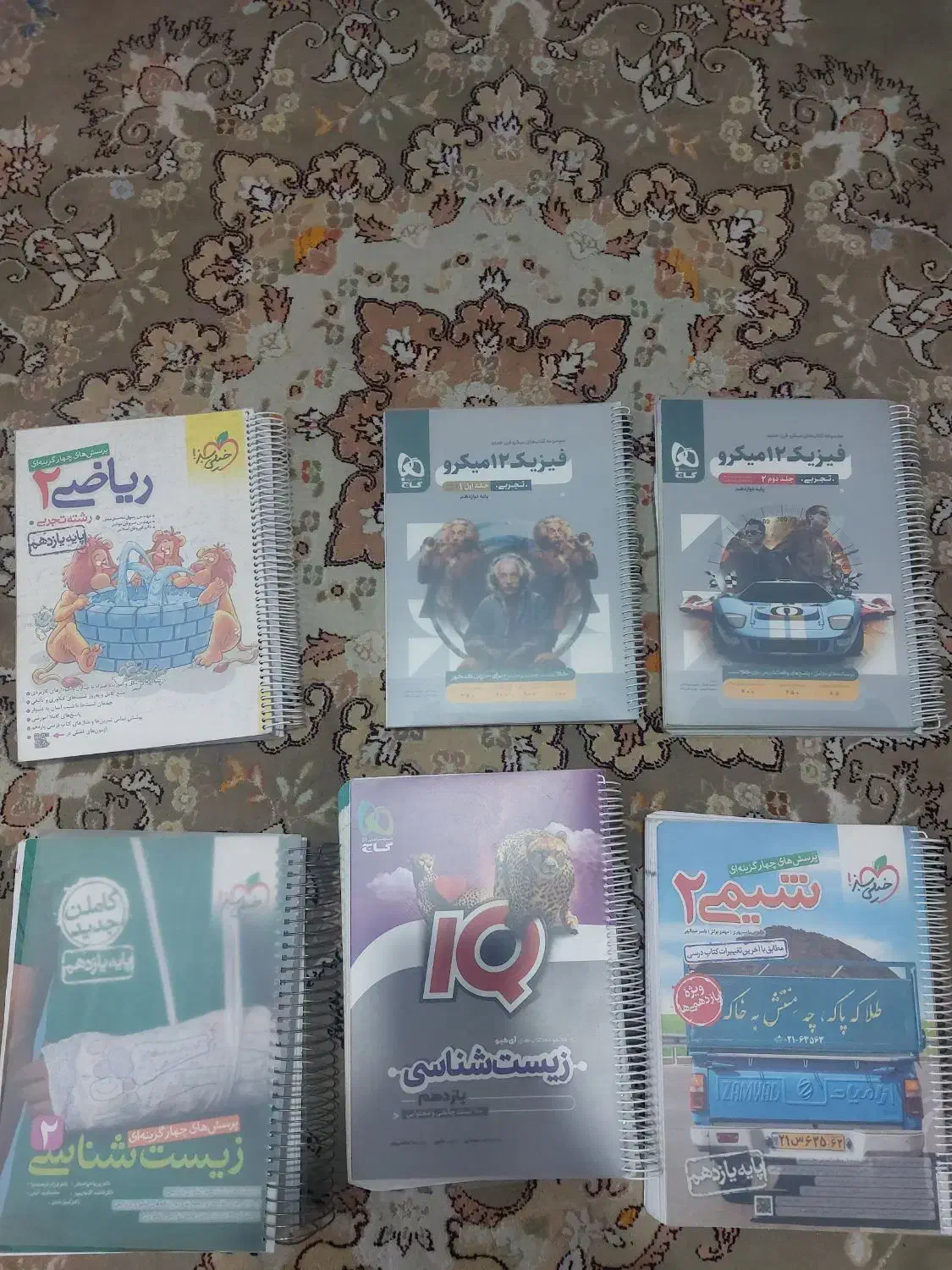 کتاب خیلی سبز  ایکیو میکرو زیست شیمی ریاضی فیزیک|کتاب و مجله آموزشی|قم, شاه سید علی|دیوار