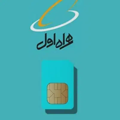 فروش سیم کارت رند|سیمکارت|خرمآباد, |دیوار
