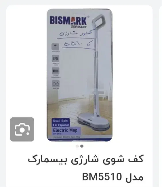 کف شوی بیسمارک شارژی|جاروبرقی، جارو شارژی، بخارشو|تهران, امانیه|دیوار