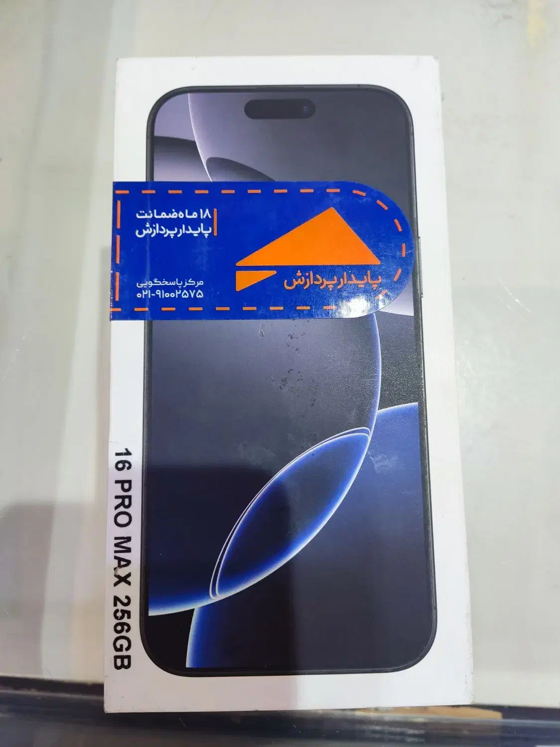 آیفون ۱۶ پرومکس ZAA 256G مشکی نات اکتیو|موبایل|تهران, بهجتآباد|دیوار