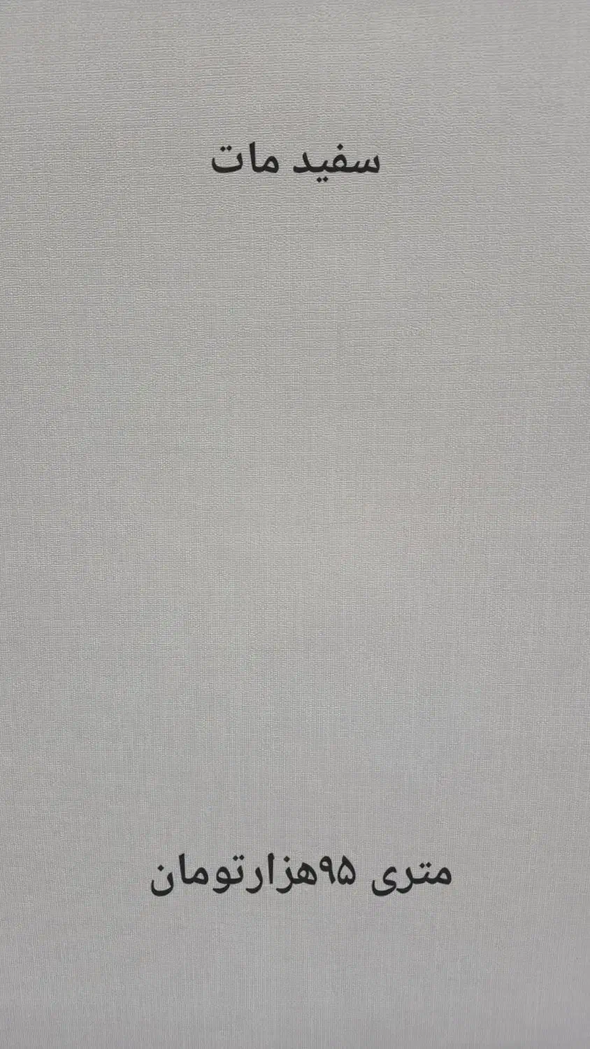 کفپوش رولی برچسب کابینت|مصالح و تجهیزات ساختمان|تهران, تهرانپارس غربی|دیوار