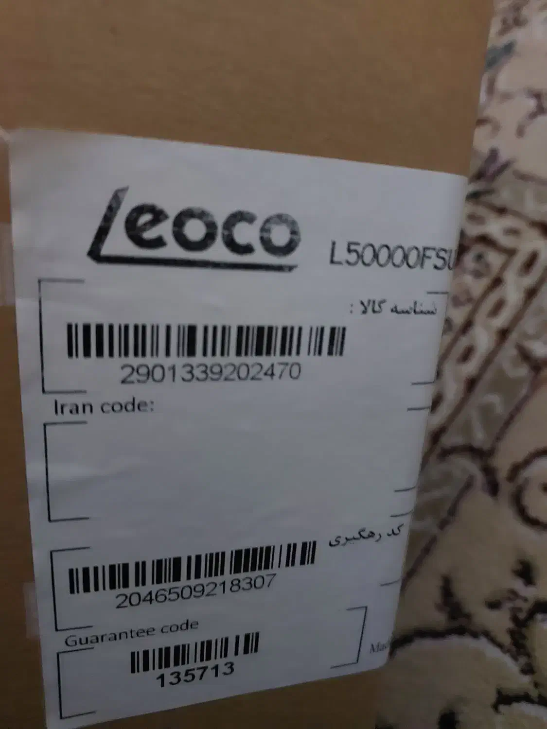 تلوزیون لعوکو|تلویزیون و پروژکتور|هشتگرد, تهران دشت|دیوار