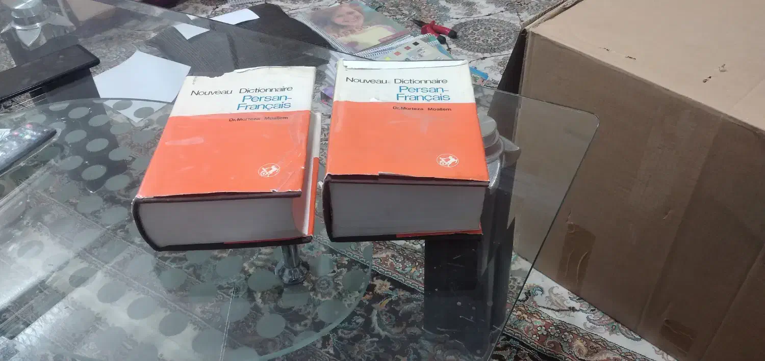 فرهنگ دو جلدی جدید فارسی فرانسه دکتر مرتضی معلم|کتاب و مجله آموزشی|شاهین‌شهر, شهرک ردانی پور|دیوار