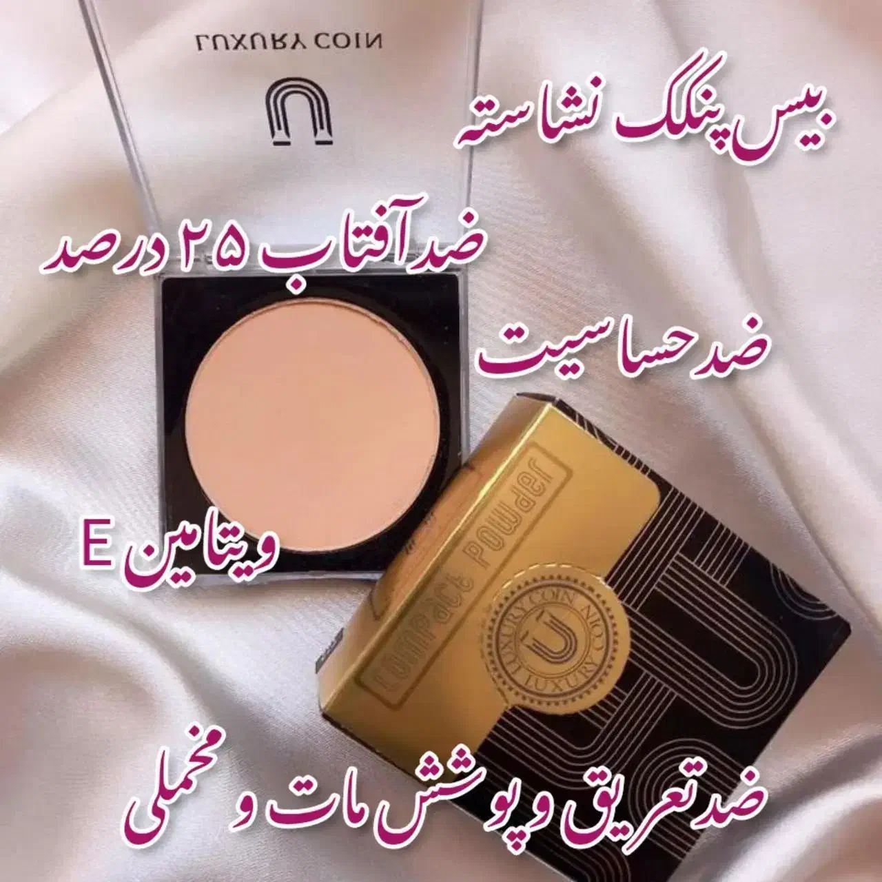 پنکک فول کاور لاکچری کوین|آرایشی، بهداشتی، درمانی|خاش, |دیوار