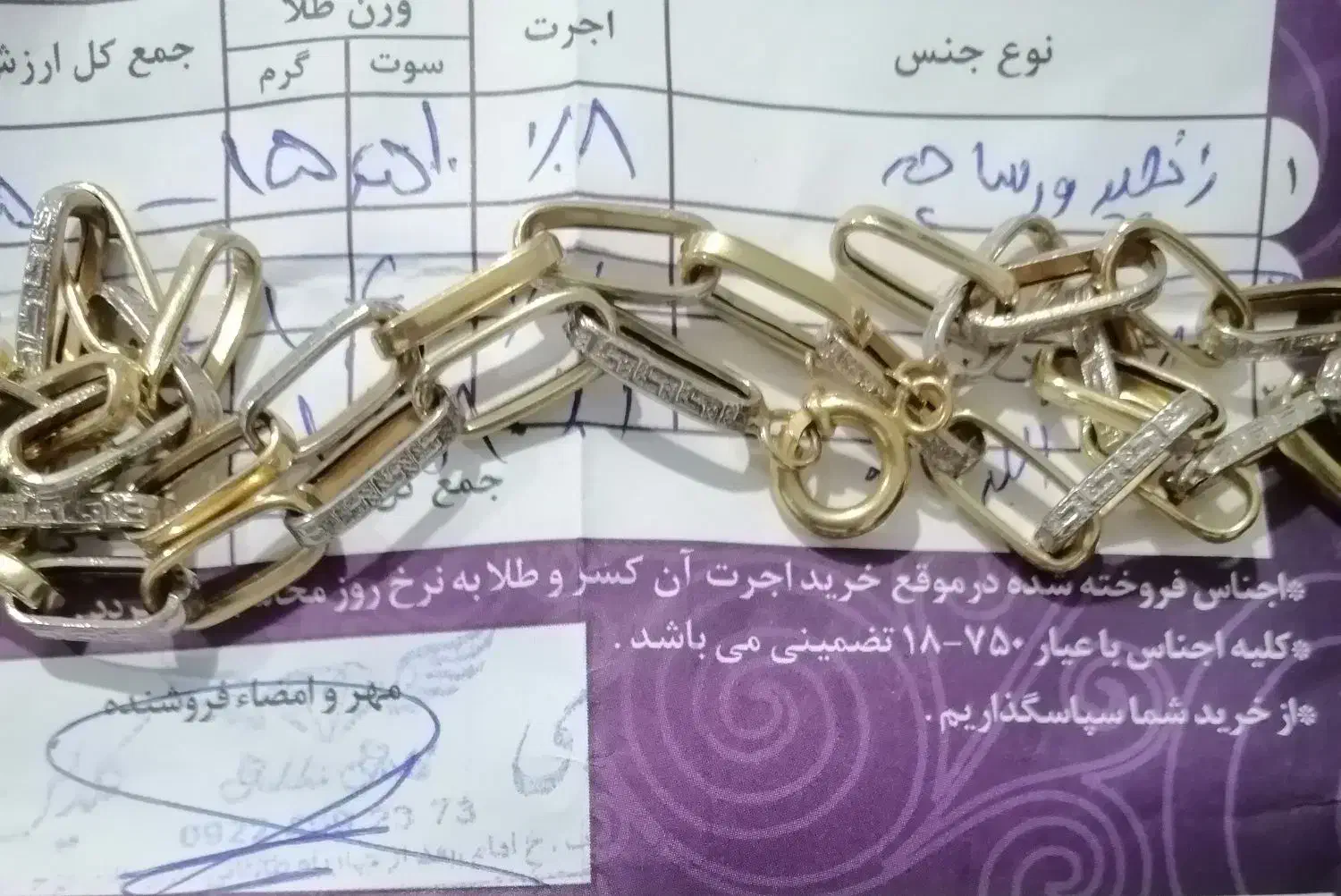 گردنبند ورساچ طلا|جواهرات|فردیس, قریشی|دیوار