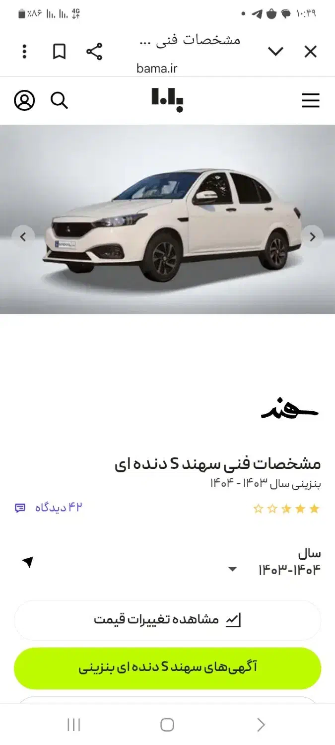 حواله سهند|خودرو سواری و وانت|کامیاران, |دیوار