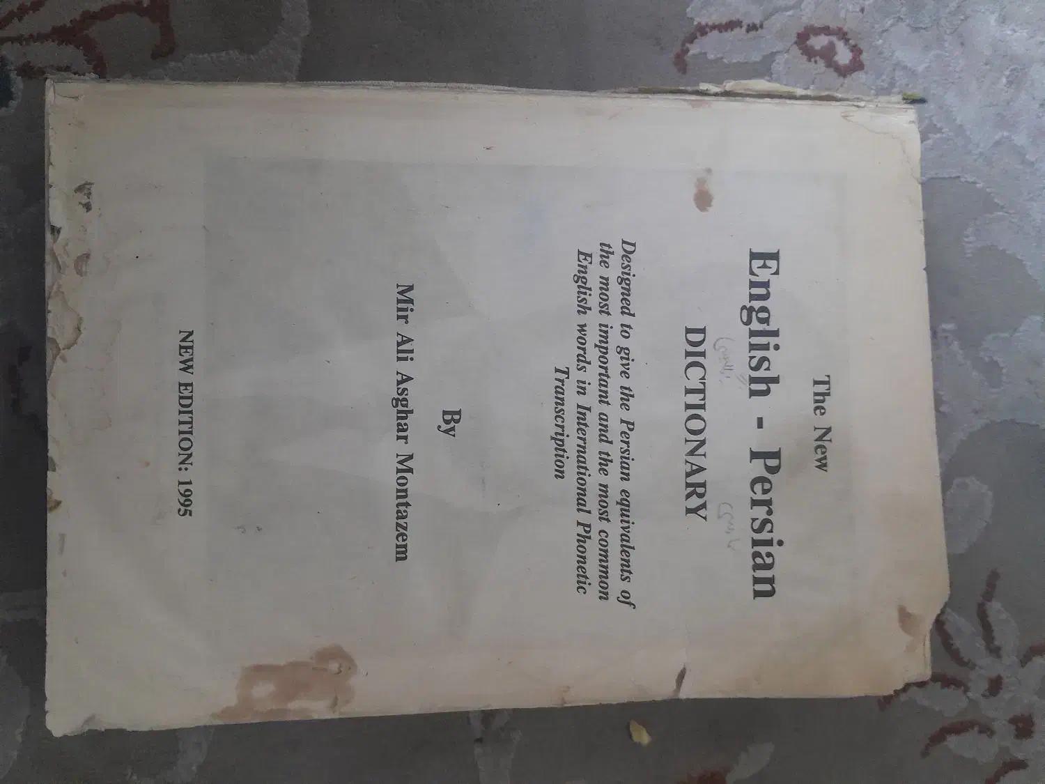 کتاب|کتاب و مجله تاریخی|تهران, باشگاه نفت|دیوار