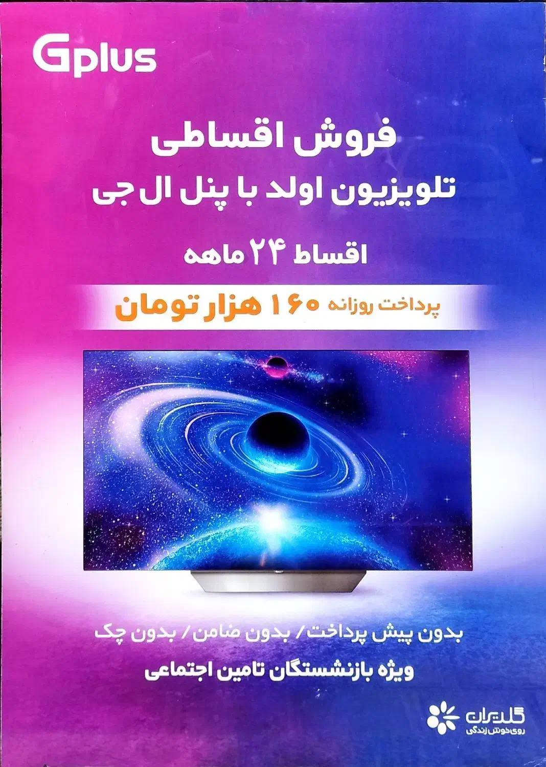 تلویزیون اولد OLED حراج|تلویزیون و پروژکتور|بندرعباس, |دیوار