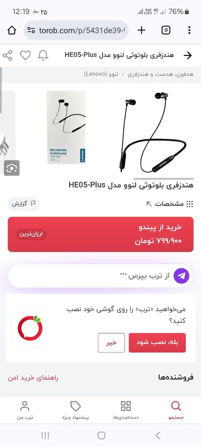 هندزفری بی سیم لنوو مدل he05 plus|لوازم جانبی موبایل و تبلت|کرمانشاه, |دیوار