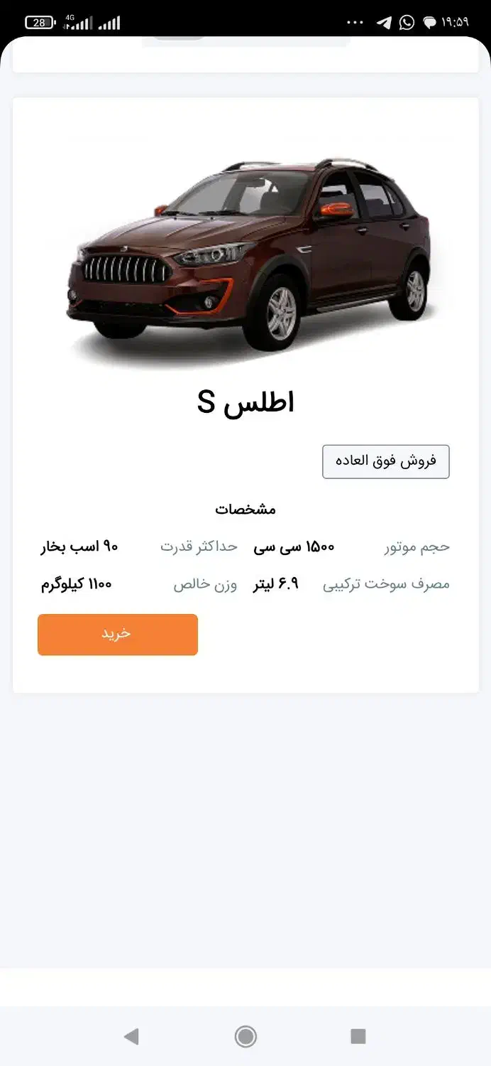 حواله اطلس|خودرو سواری و وانت|سنندج, |دیوار