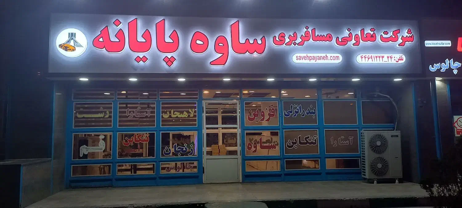 تابلوسازی تابلوساز تابلو تبلیغاتی|خدمات پیشه و مهارت|چهاردانگه (تهران), |دیوار