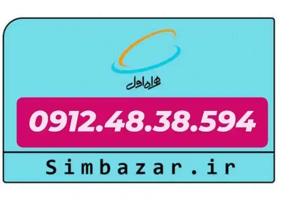 سیمکارت ۹۱۲ کد ۴|سیمکارت|رشت, دیلمان|دیوار