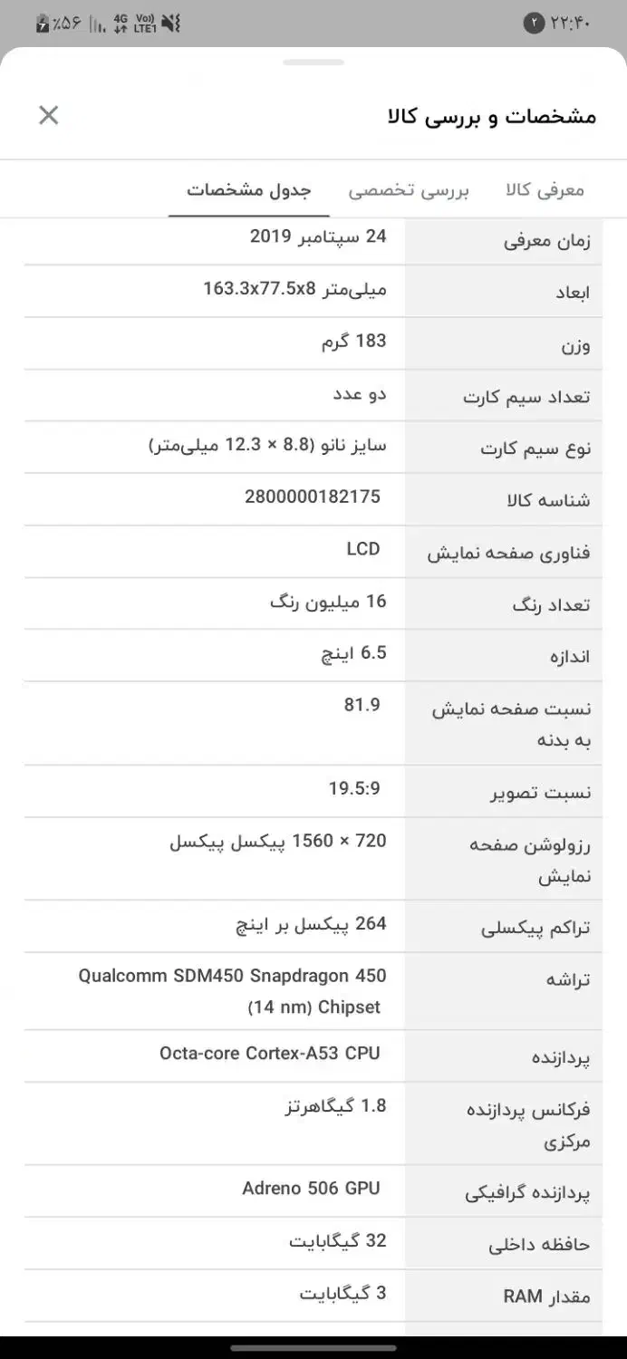 گوشی a20s|موبایل|بیرجند, |دیوار