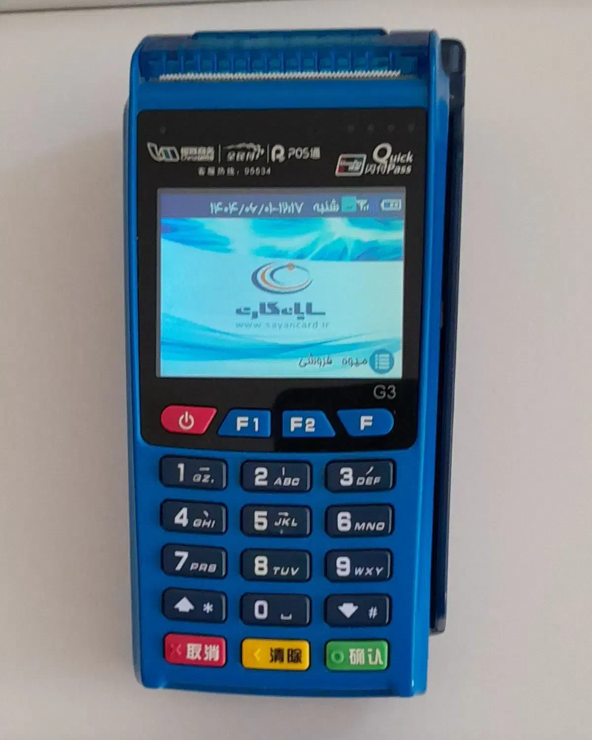 کارتخوان جی ۳|فروشگاه و مغازه|بیله سوار, |دیوار