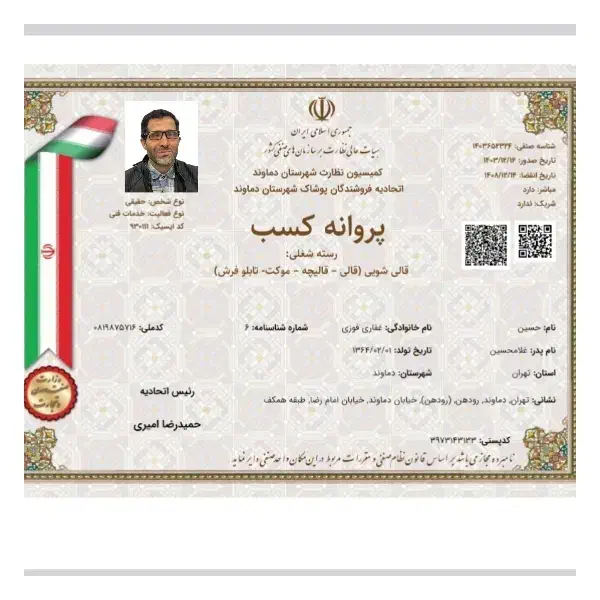 کارخانه قالیشویی شبنم تحویل فقط دوروزصددرصدتضمینی|خدمات نظافت|رودهن, |دیوار