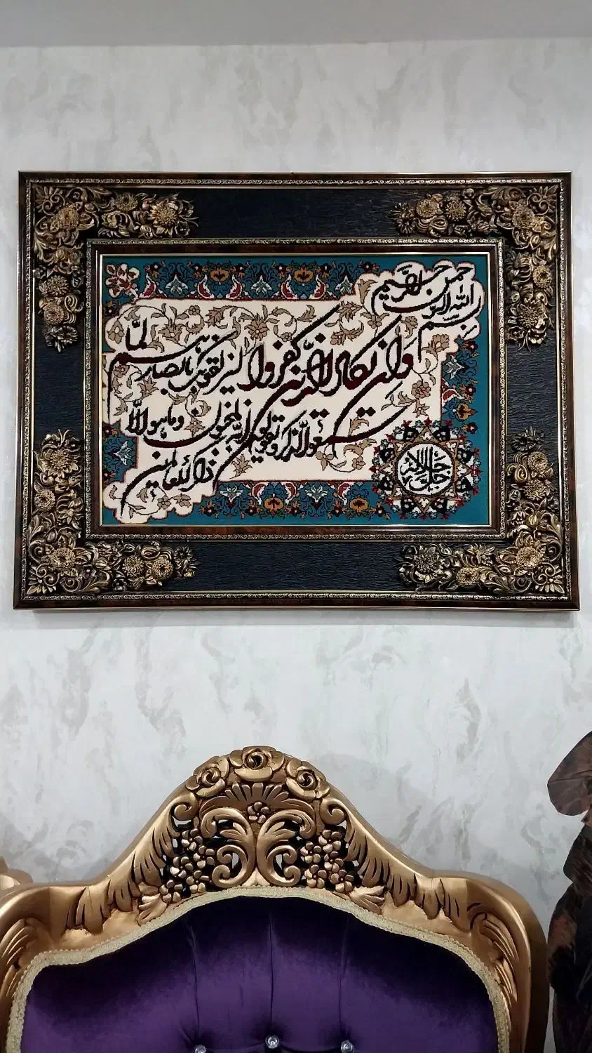 تابلوفرش|تابلو، نقاشی، عکس|میاندوآب, |دیوار