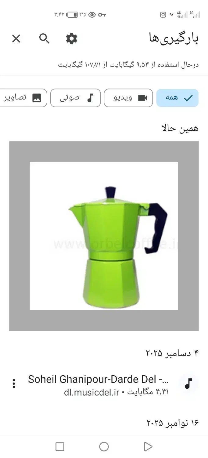 قهوه ساز  گمشده|قوری، کتری، قهوه‌ساز دستی|ملایر, |دیوار