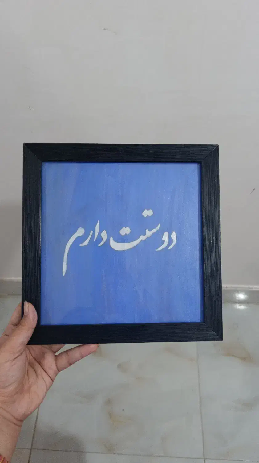 تابلو مناسبتی و دکوراتیو|تابلو، نقاشی، عکس|خرمشهر, |دیوار