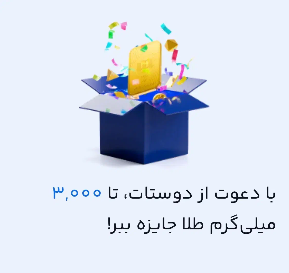 میلی گلد|کارت هدیه و تخفیف|تهران, تهرانپارس جنوبی|دیوار