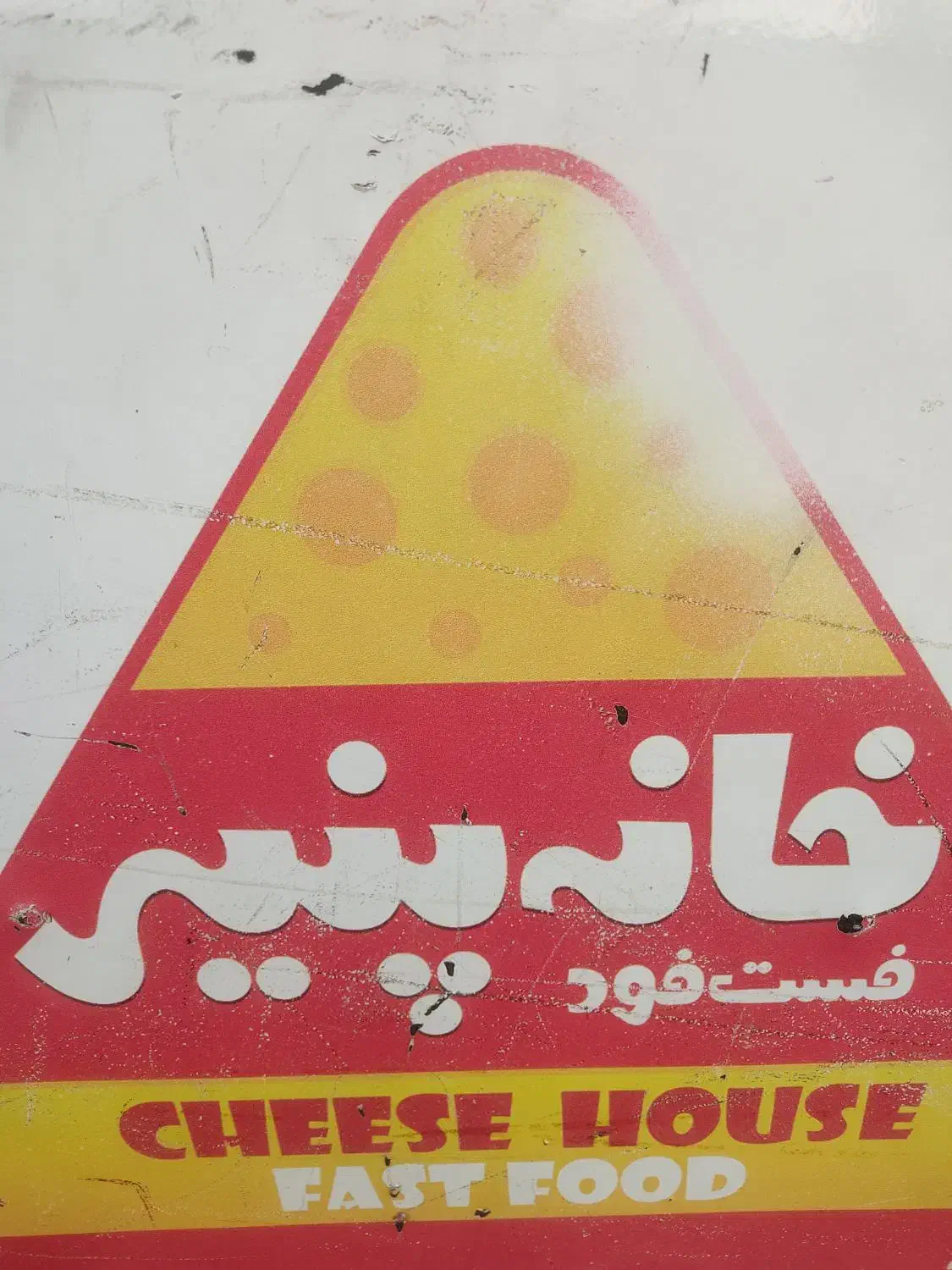 پیک موتوری با حقوق بالا|استخدام خدمات فروشگاه و رستوران|قم, جهان بینی|دیوار