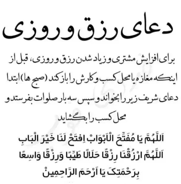 سرکتاب دعا|کتاب و مجله مذهبی|تبریز, |دیوار